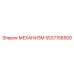 5537156500 МЕХАНИЗМ Epiroc