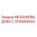 3115569540 МЕХАНИЗМ-ДОМ-C Epiroc