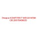 2651949600 КОМПЛЕКТ МЕХАНИЗМОВ Epiroc