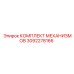 3092278166 КОМПЛЕКТ МЕХАНИЗМОВ Epiroc