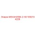 1092134228 МЕХАНИЗМ-Z-50 Epiroc