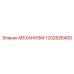 1202826400 МЕХАНИЗМ Эпирок