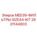 2901144803 MED39-ФИЛЬТРЫ-SIZE44-KIT Epiroc