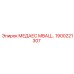 1900221307 МЕДАЕС МВАЦ… Epiroc