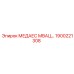 1900221308 МЕДАЕС МВАЦ… Epiroc
