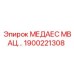 1900221308 МЕДАЕС МВАЦ… Epiroc