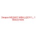 1900221305 МЕДАЕС МВАЦ ДОЛ 1,… Epiroc