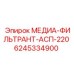 Медиа-фильтрант 6245334900 производитель Epiroc