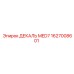 1627008601 ДЕКАЛЬ MED7 Epiroc