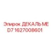 1627008601 ДЕКАЛЬ MED7 Epiroc