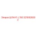 3216926002 ШЛАНГ-L150 Epiroc
