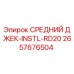 2657676504 СРЕДНИЙ ДЖЕК-INSTL-RD20 Epiroc