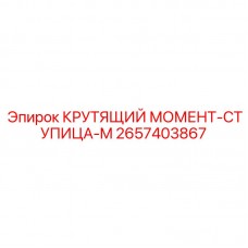Фото ступицы для буровых установок среднего класса Epiroc