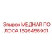 Композитная медно-алюминиевая полоса Эпирок 1626458901