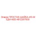 4812267500 ПРОСТАЯ-ШАЙБА-ИЗ-МЕДИ-M20 Epiroc