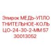 Уплотнительное кольцо для бурового оборудования 5730013052