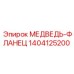 Оригинальный фланец 1404125200 для техники Epiroc