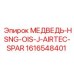 Компонент для пневмосистем 1616548401 Epiroc