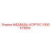1300513800 МЕДВЕДЬ-КОРПУС Epiroc