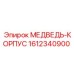 Корпус для электроники 1612340900 Epiroc