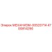 4700814290 МЕХАНИЗМ-00520714 Epiroc