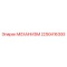 2250416300 МЕХАНИЗМ Epiroc