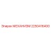 2250416400 МЕХАНИЗМ Epiroc