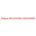 2250416480 МЕХАНИЗМ Epiroc