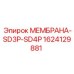 1624129881 МЕМБРАНА-SD3P-SD4P Epiroc