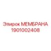 1901002408 МЕМБРАНА Epiroc