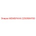 2250584700 МЕМБРАНА Эпирок