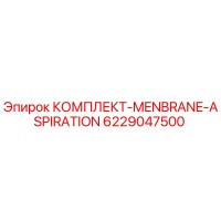 6229047500 КОМПЛЕКТ-MENBRANE-ASPIRATION Epiroc
