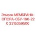 3315359500 МЕМБРАНА-ОПОРА-СБУ-160-220 Epiroc