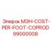 99000008 МЭН-COST-PER-FOOT-COPROD (Epiroc)