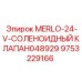 9753229166 MERLO-24-V-СОЛЕНОИДНЫЙ КЛАПАН048929 Epiroc