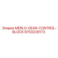 9753229173 MERLO-GEAR-CONTROL-BLOCK Epiroc