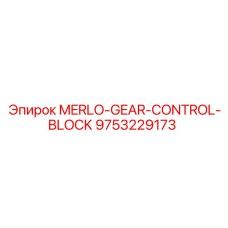 9753229173 MERLO-GEAR-CONTROL-BLOCK Epiroc