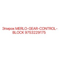 9753229175 MERLO-GEAR-CONTROL-BLOCK Epiroc