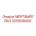 3215518000 МЕРТВЫЙ ГЛАЗ Epiroc