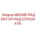 2310120478 MESABI-РАДИАТОР-РАД Epiroc