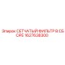 1627638300 СЕТЧАТЫЙ ФИЛЬТР В СБОРЕ Epiroc