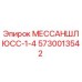 5730013542 МЕССАНШЛЮСС-1-4 - Epiroc