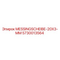 5730013564 MESSINGSCHEIBE-20X3-MM Epiroc