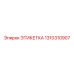 1310310907 ЭТИКЕТКА Epiroc