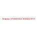 1630023117 ЭТИКЕТКА Epiroc