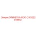 3222318842 ЭТИКЕТКА-ROC-D3 Epiroc