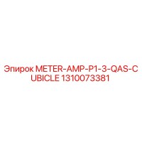 1310073381 METER-AMP-P1-3-QAS-CUBICLE Epiroc