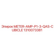 1310073381 METER-AMP-P1-3-QAS-CUBICLE Epiroc