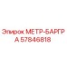 Датчик давления для буровых установок Epiroc артикул 57846818