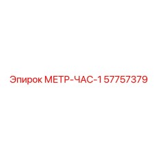 Двойной измеритель для буровых машин Epiroc